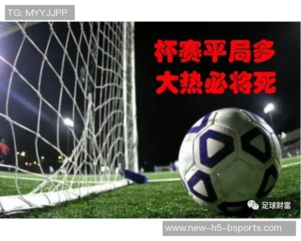 竞彩足球赛事公告最新动态与投注指南全面解读